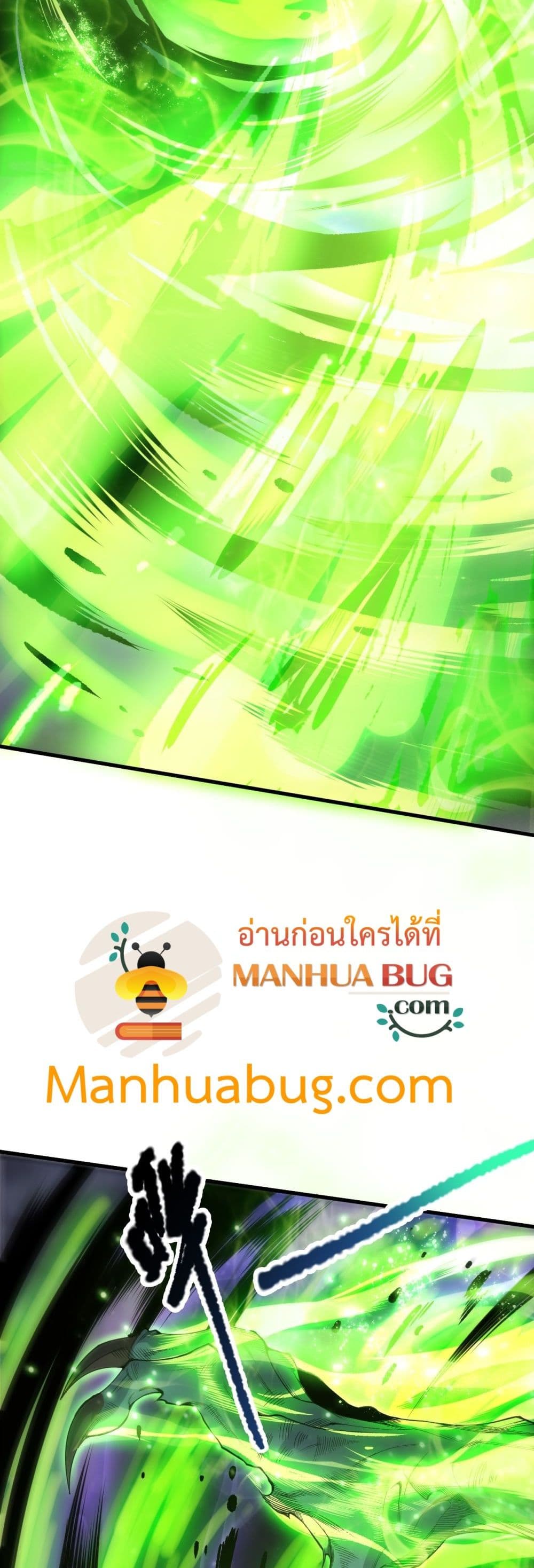 Necromancer King of The Scourge - ราชันนักอัญเชิญวิญญาณ 3/42