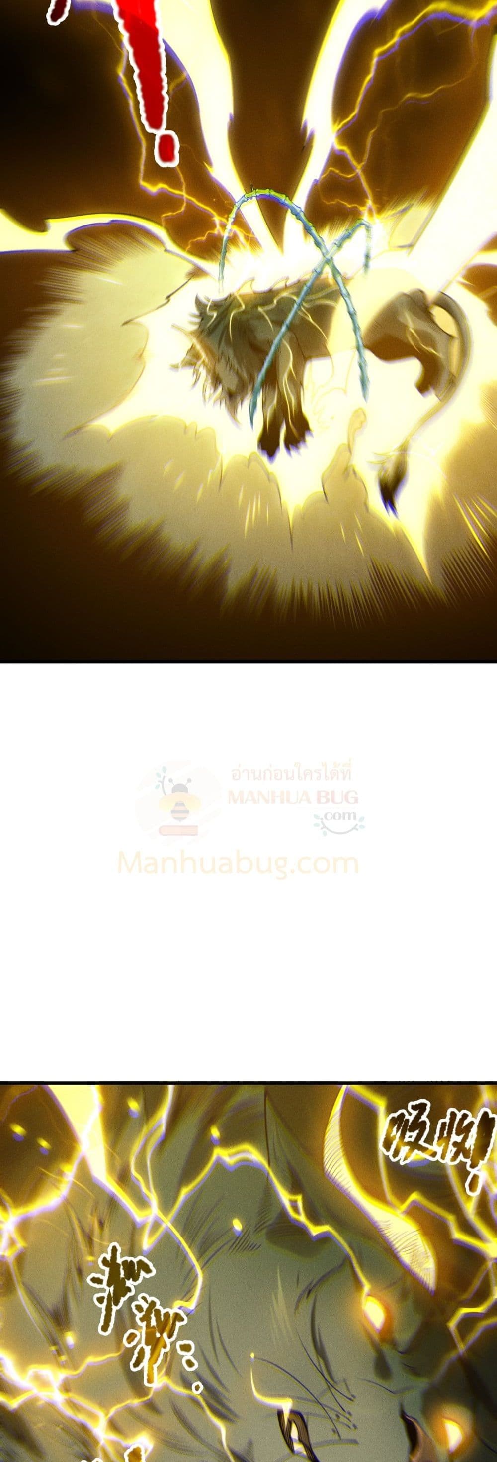 Necromancer King of The Scourge - ราชันนักอัญเชิญวิญญาณ 37/42