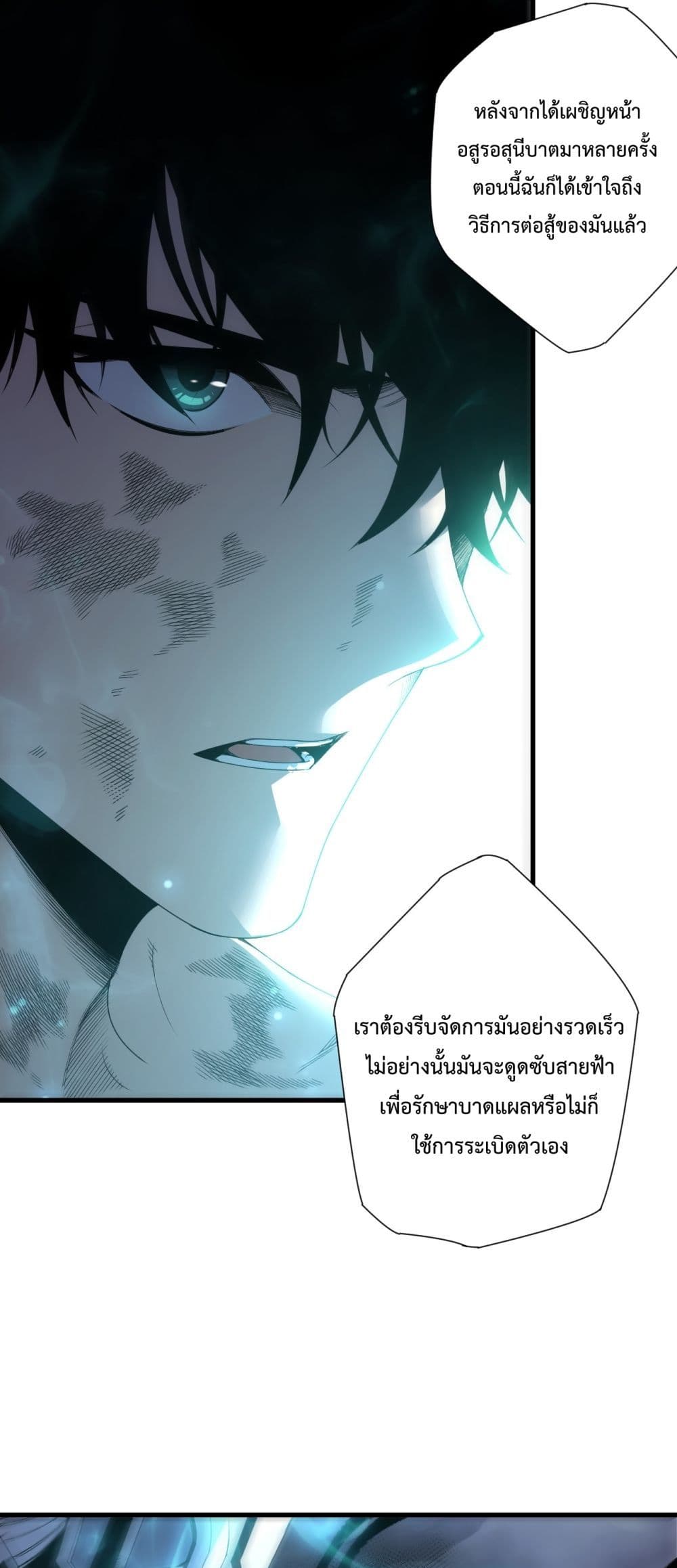Necromancer King of The Scourge - ราชันนักอัญเชิญวิญญาณ 2/52