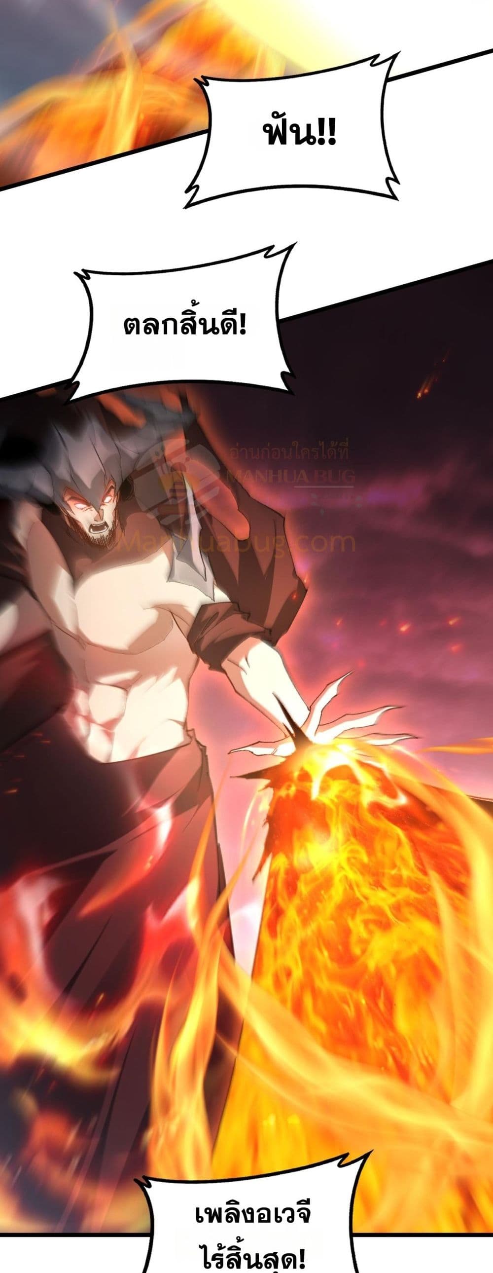 Supreme Zerg Lord - อาชีพระดับเทพ เจ้าแห่งแมลงภัยพิบัติ 27/42