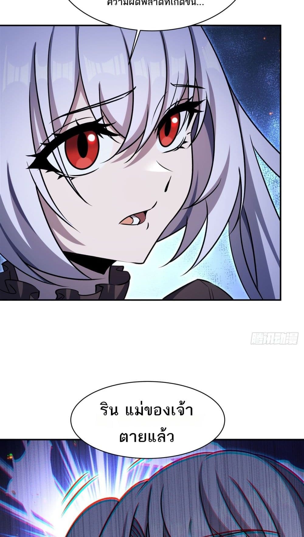 The Strongest Knight Become To Lolicon Vampire - ผมคืออัศวินผู้แข็งแกร่งที่ถูกสาปให้กลายเป็นแวมไพร์โลลิคอน 25/52