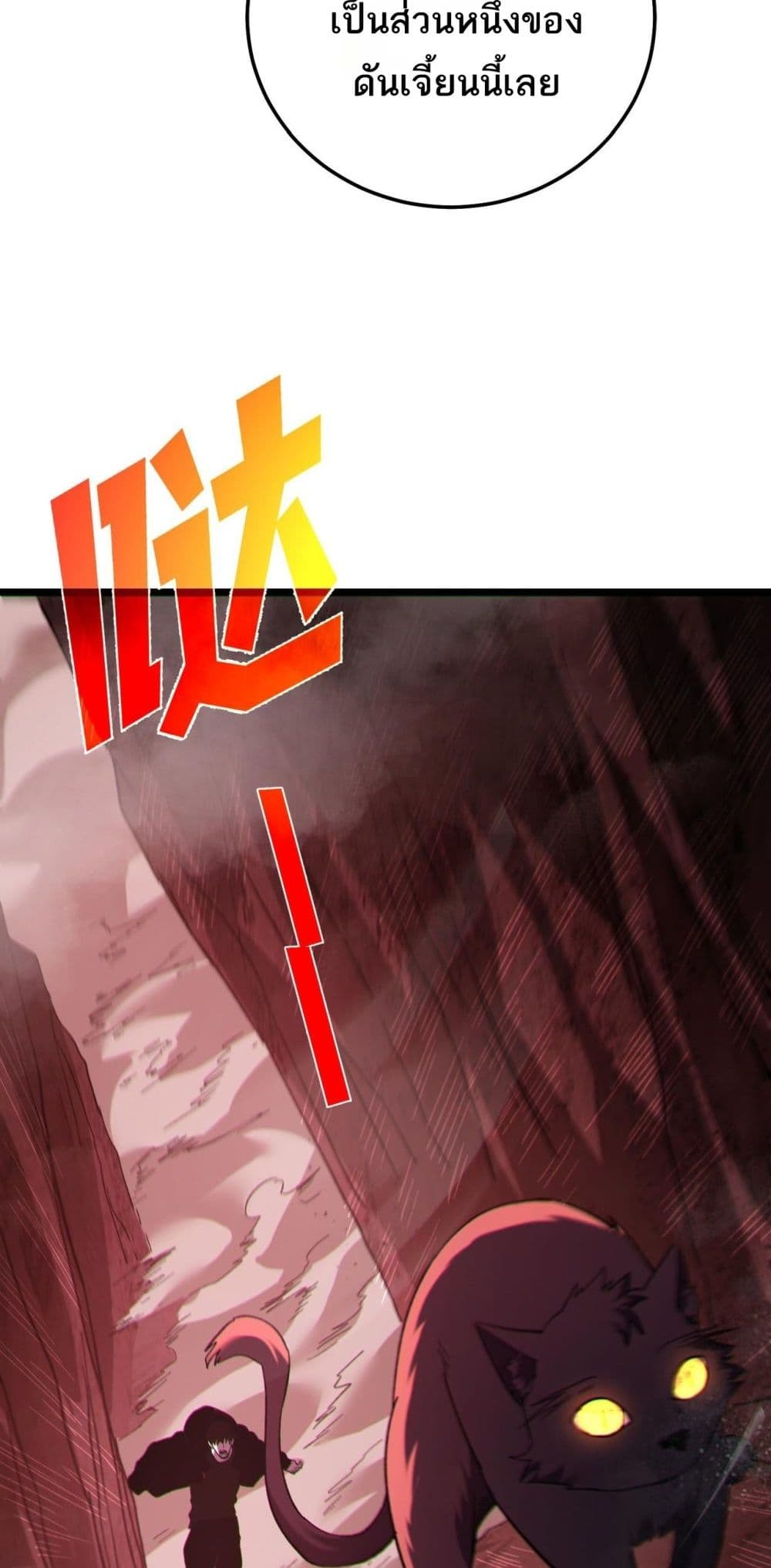 My Passive Skill Are Invincible - จุติอีกครั้ง พร้อมสกิลติดตัวไร้เทียมทาน 44/52