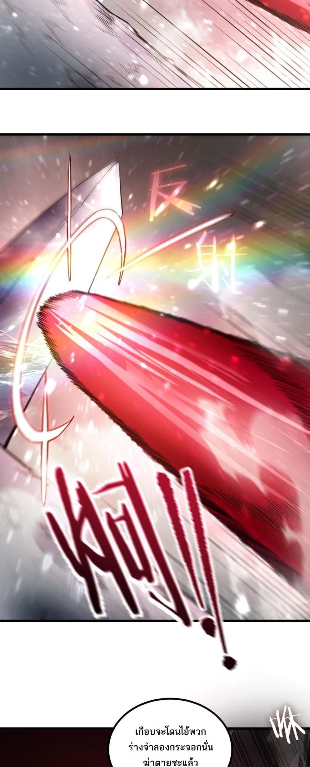 SSS level Saint Knight who transcends common sense - อาชีพลับในตำนาน อัศวินศักดิ์สิทธิ์ ระดับ SSS 16/52