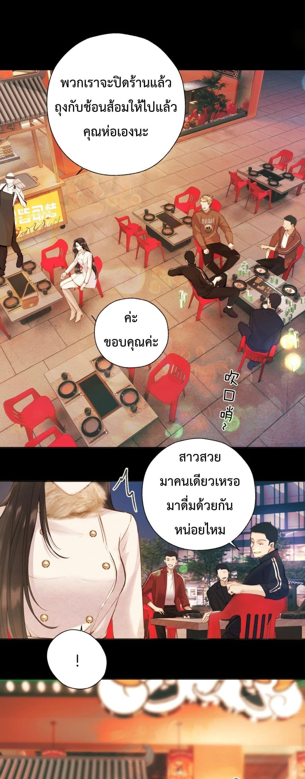 Accidental Love - บังเอิญรักไม่รู้ตัว 18/42