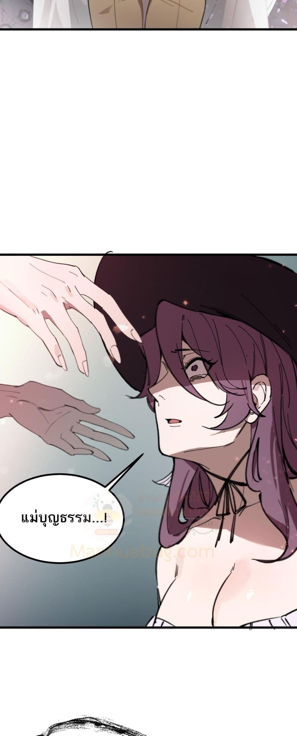 SSS level Saint Knight who transcends common sense - อาชีพลับในตำนาน อัศวินศักดิ์สิทธิ์ ระดับ SSS 9/52