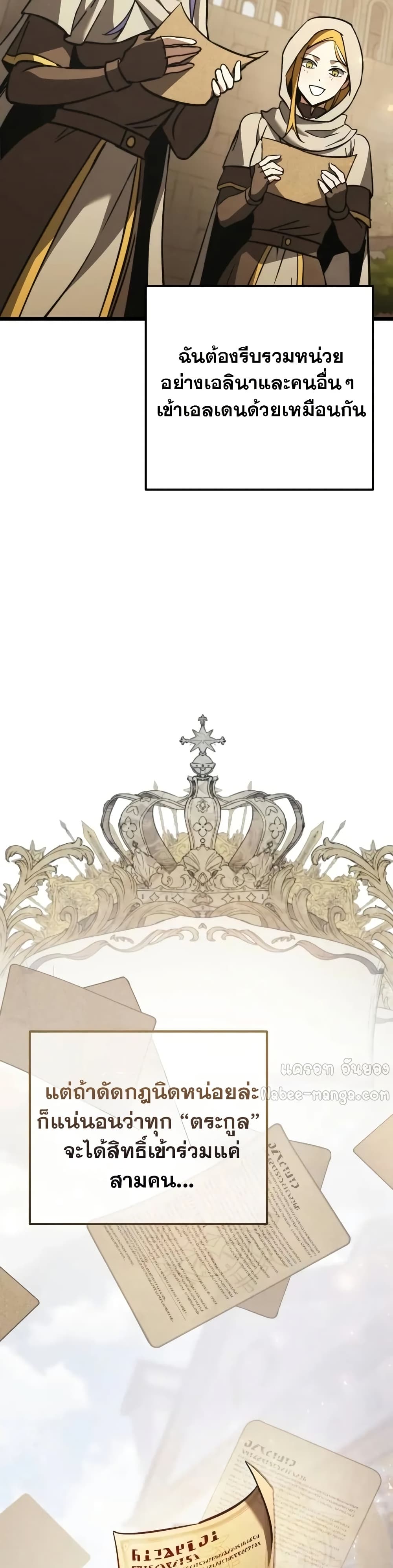 Terminally-Ill Genius Dark Knight 49/82