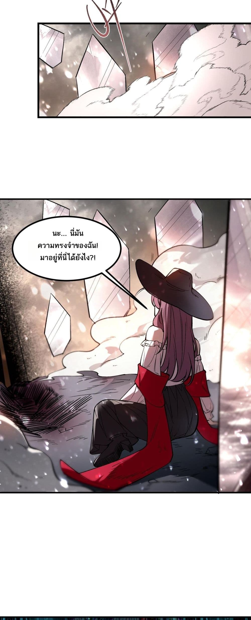 SSS level Saint Knight who transcends common sense - อาชีพลับในตำนาน อัศวินศักดิ์สิทธิ์ ระดับ SSS 20/52