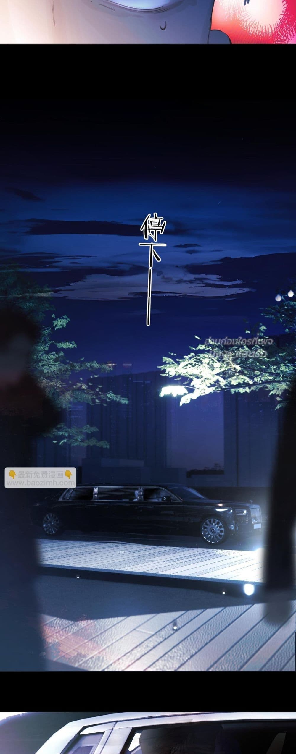 Accidental Love - บังเอิญรักไม่รู้ตัว 32/42