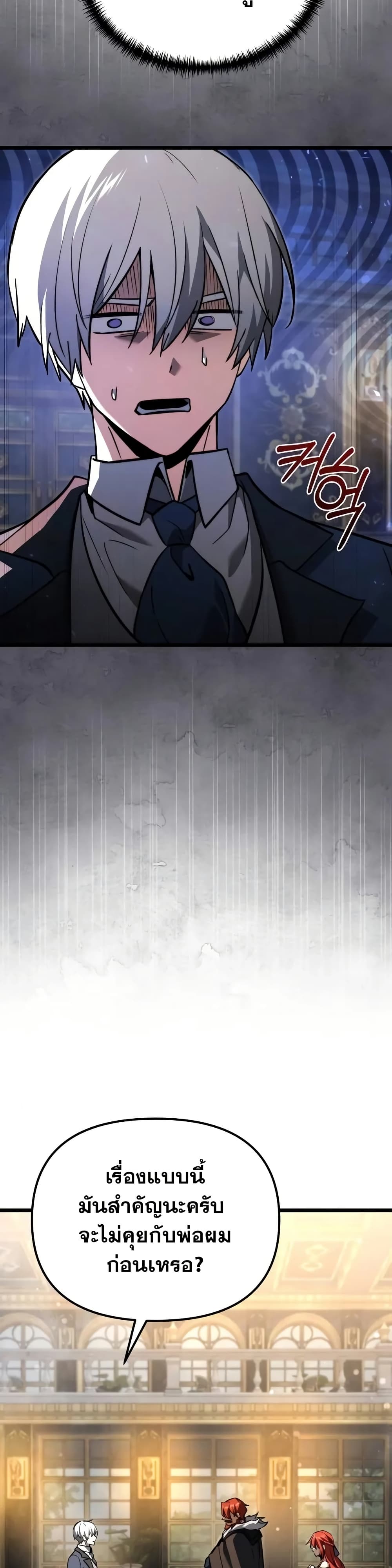 Terminally-Ill Genius Dark Knight 65/82