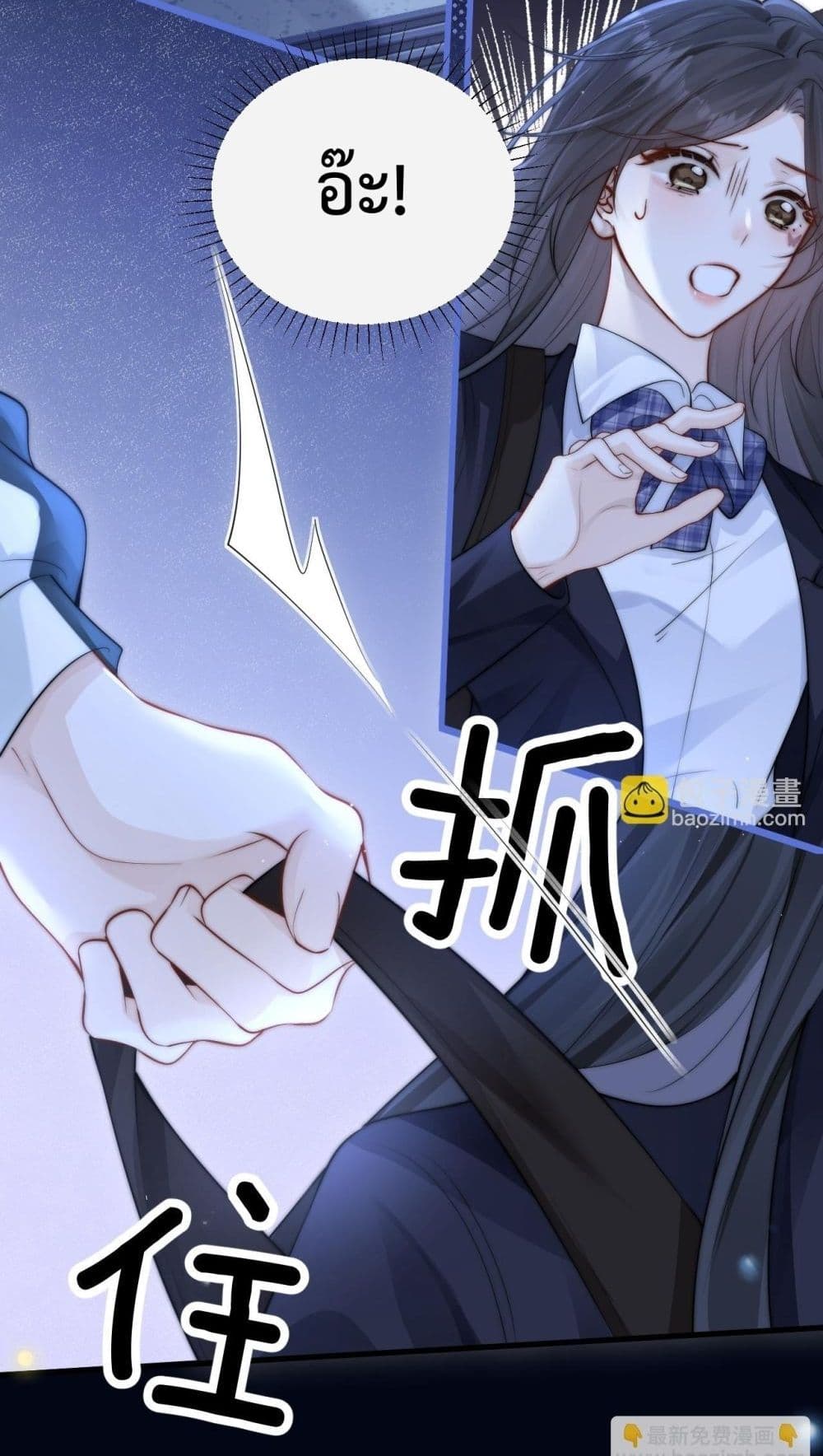 Can You Hear Me - เสียงเรียกจากฉันถึงเธอ 38/52