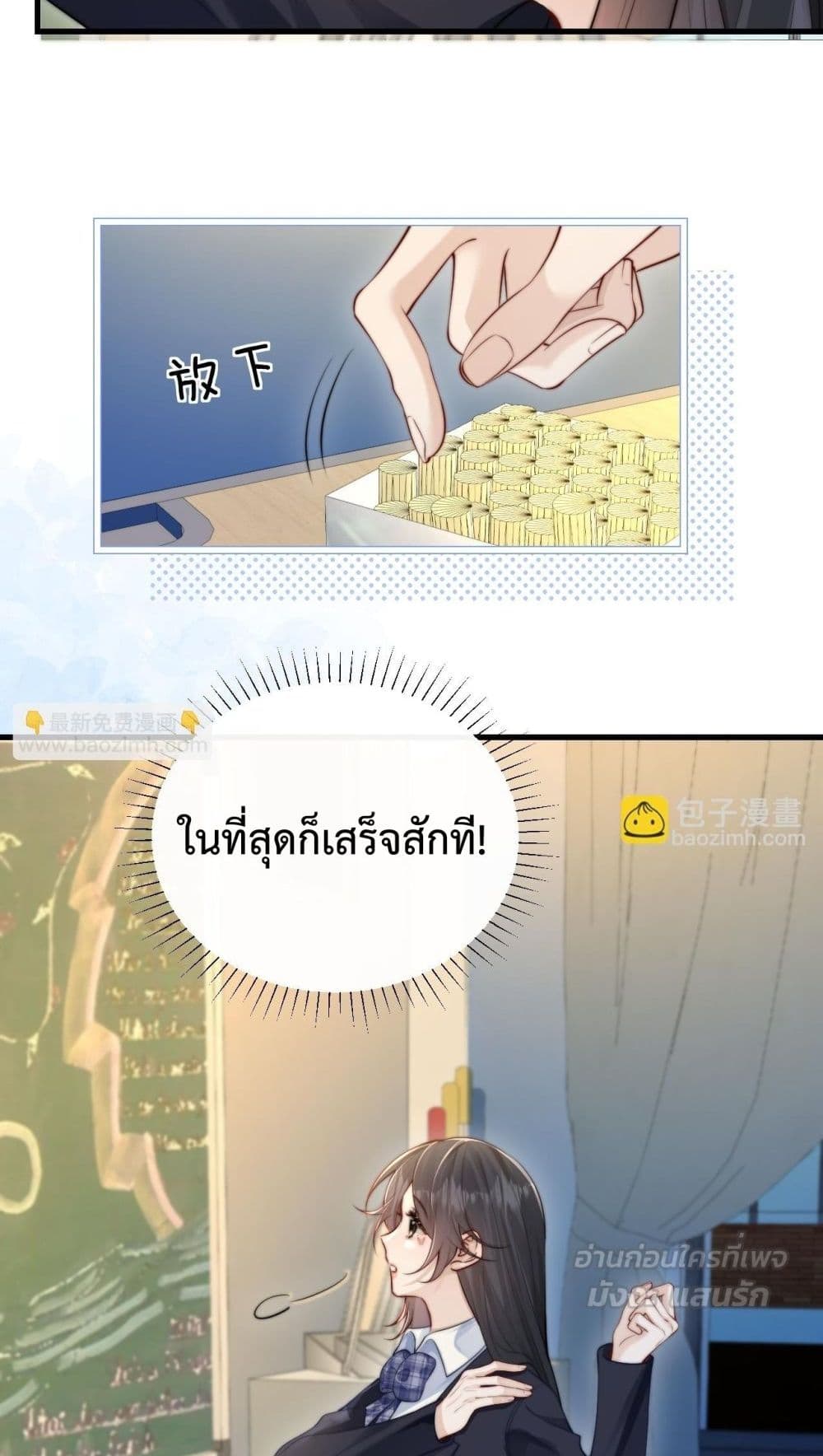 Can You Hear Me - เสียงเรียกจากฉันถึงเธอ 18/52