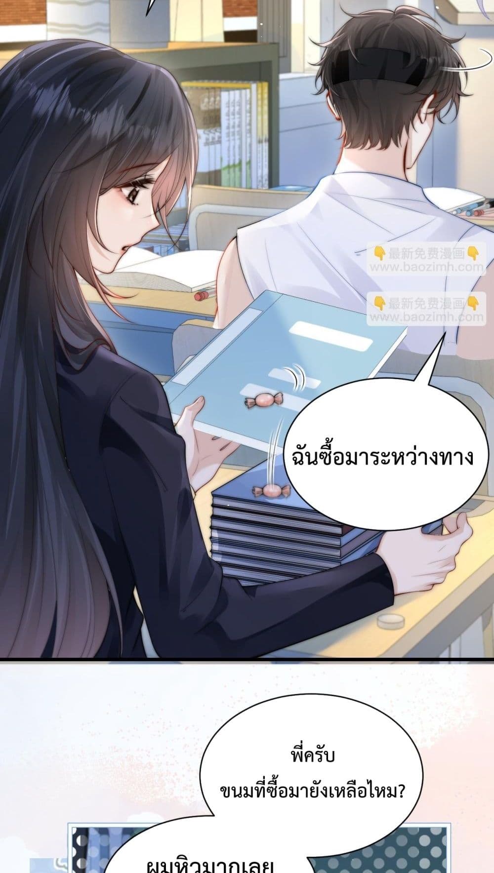 Can You Hear Me - เสียงเรียกจากฉันถึงเธอ 3/52