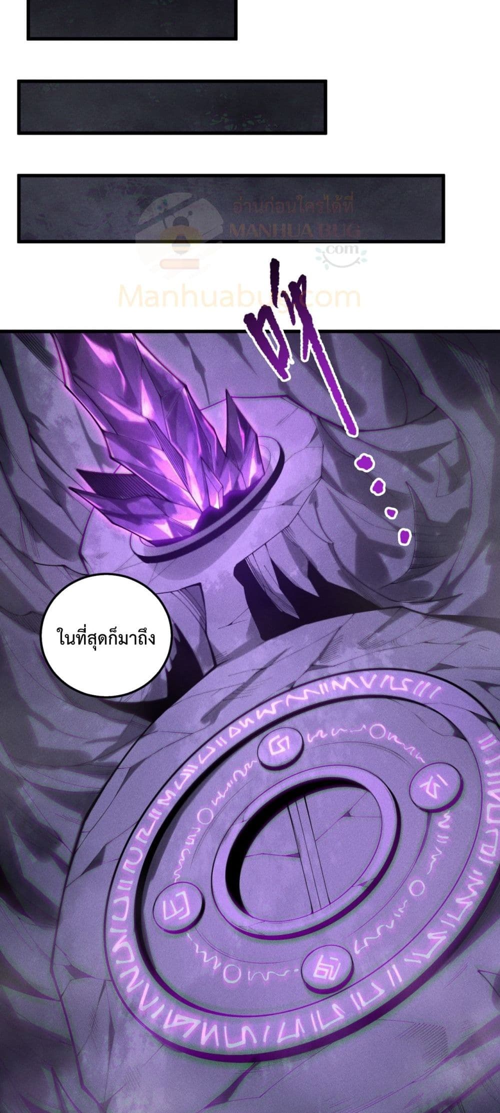 Necromancer King of The Scourge - ราชันนักอัญเชิญวิญญาณ 7/52