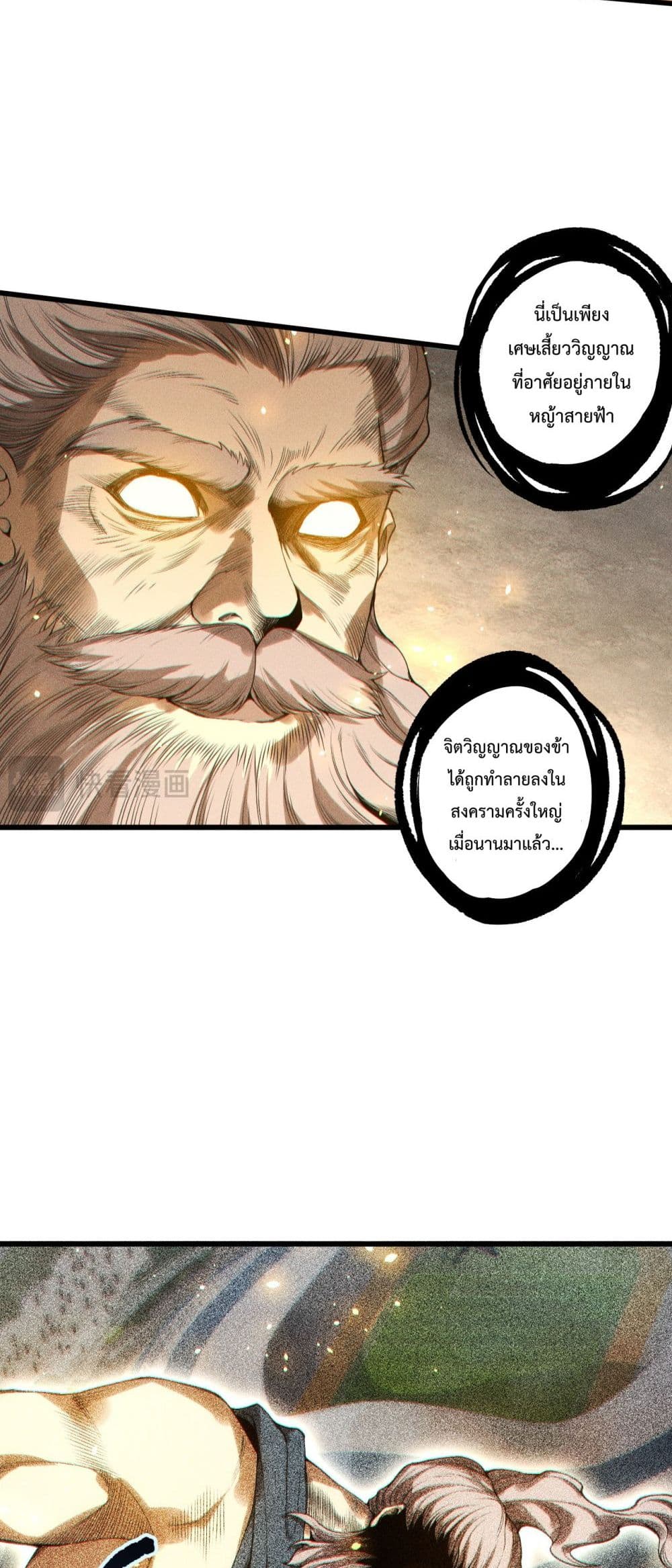 Necromancer King of The Scourge - ราชันนักอัญเชิญวิญญาณ 18/52