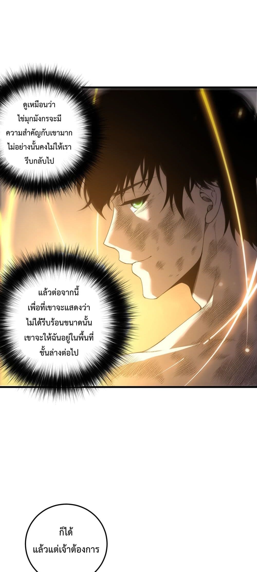 Necromancer King of The Scourge - ราชันนักอัญเชิญวิญญาณ 26/52