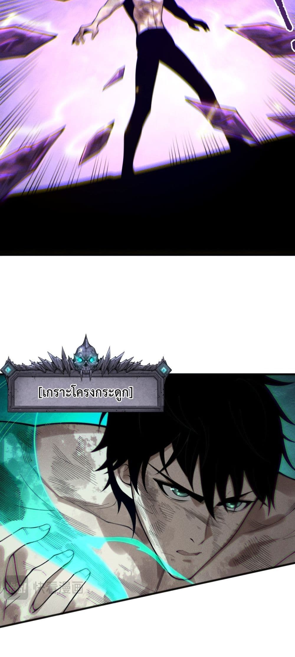 Necromancer King of The Scourge - ราชันนักอัญเชิญวิญญาณ 12/52