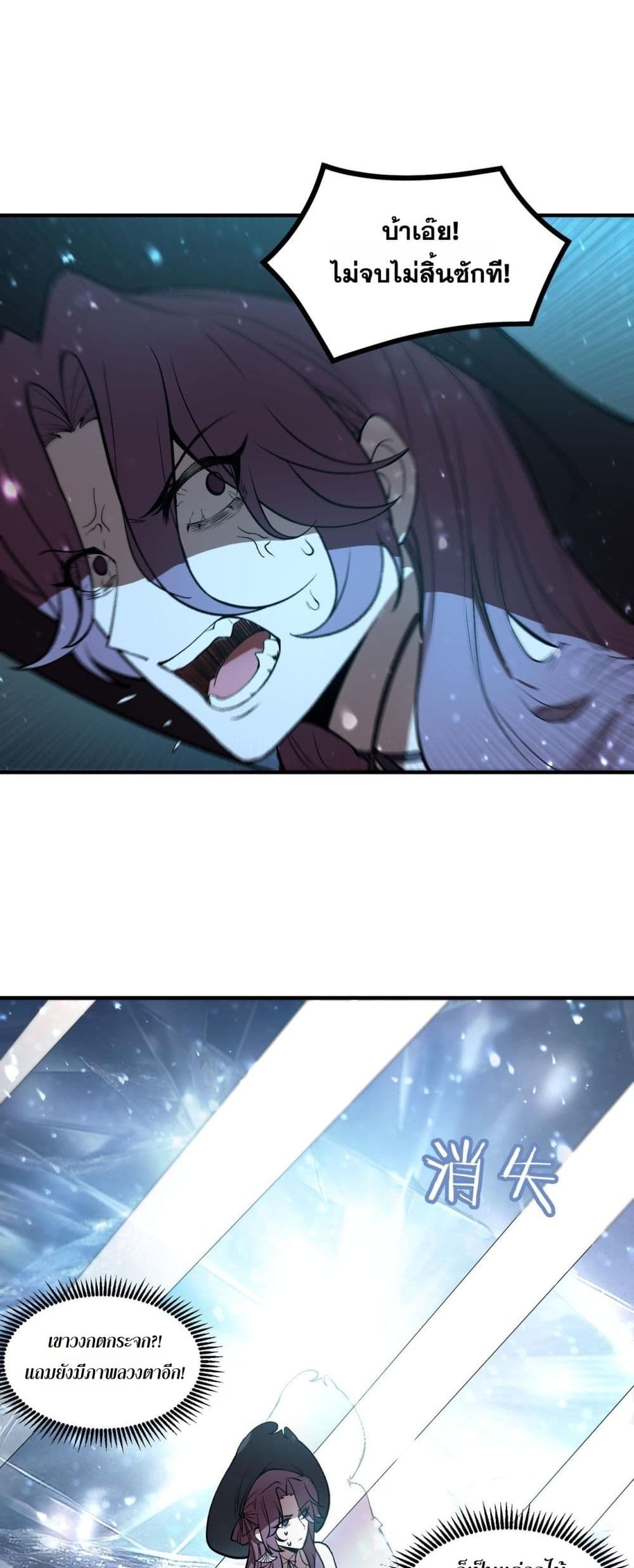 SSS level Saint Knight who transcends common sense - อาชีพลับในตำนาน อัศวินศักดิ์สิทธิ์ ระดับ SSS 22/52