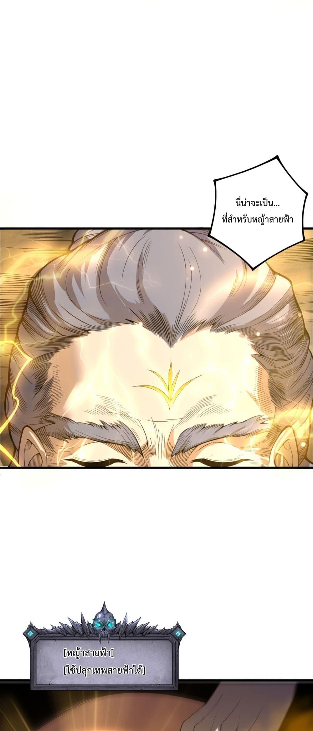 Necromancer King of The Scourge - ราชันนักอัญเชิญวิญญาณ 6/52