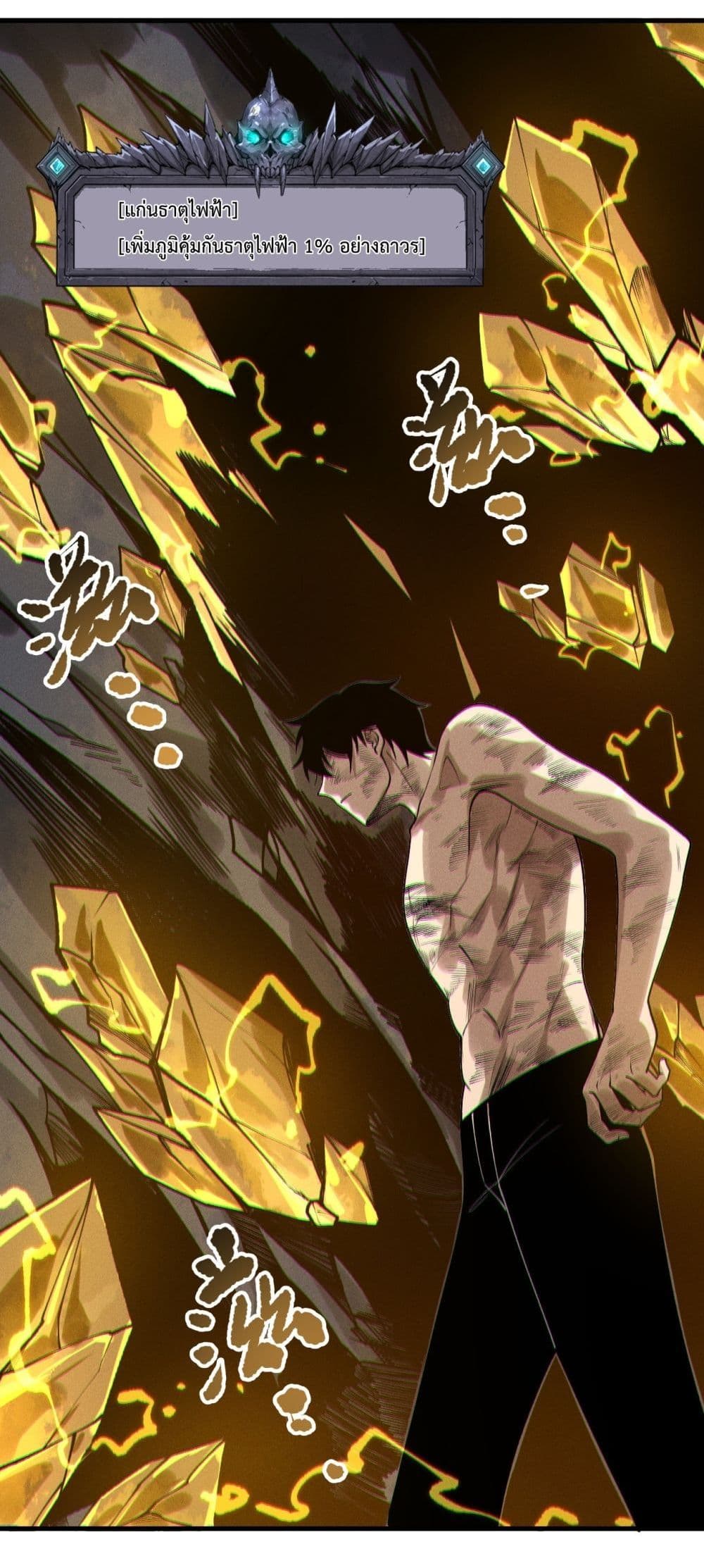 Necromancer King of The Scourge - ราชันนักอัญเชิญวิญญาณ 40/52