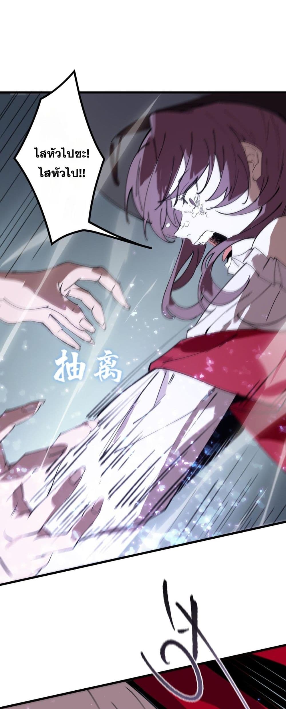 SSS level Saint Knight who transcends common sense - อาชีพลับในตำนาน อัศวินศักดิ์สิทธิ์ ระดับ SSS 11/52