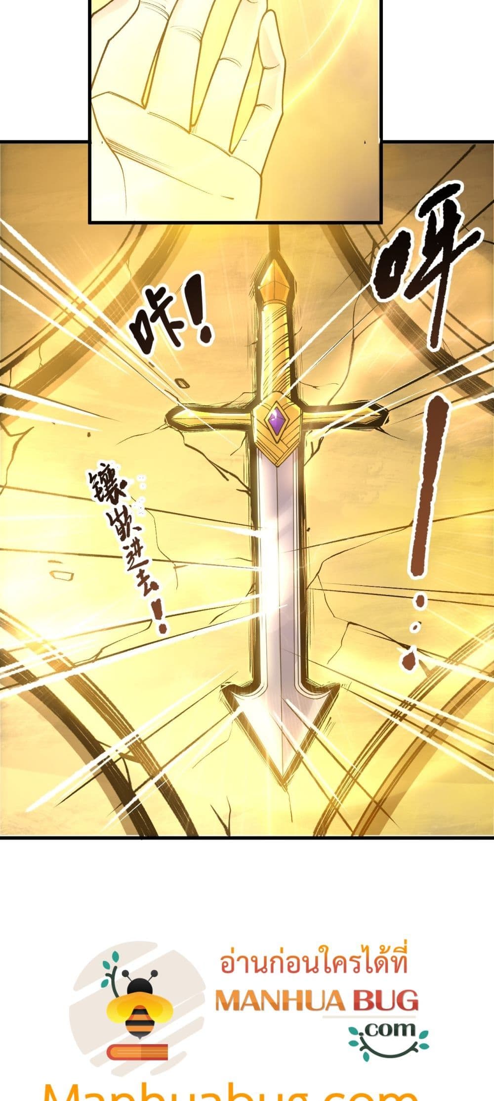 Necromancer King of The Scourge - ราชันนักอัญเชิญวิญญาณ 49/52