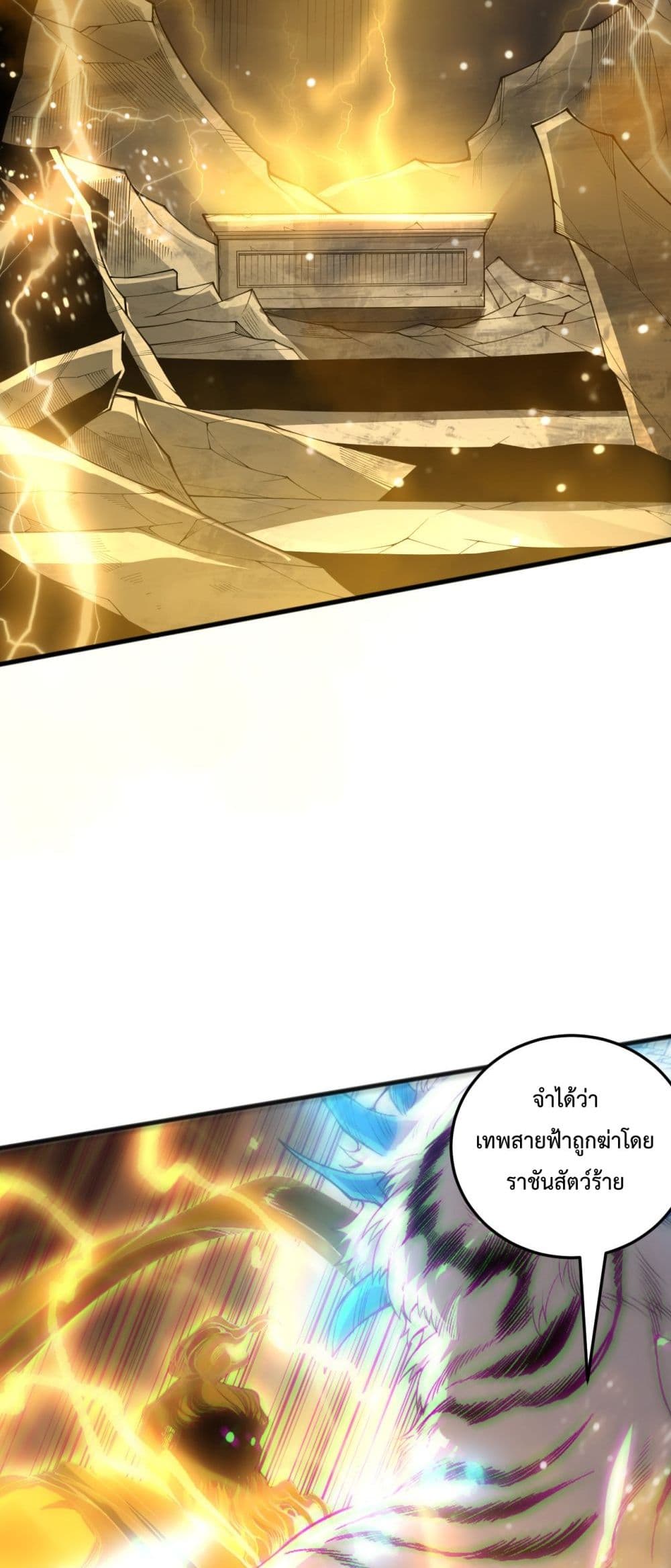 Necromancer King of The Scourge - ราชันนักอัญเชิญวิญญาณ 3/52