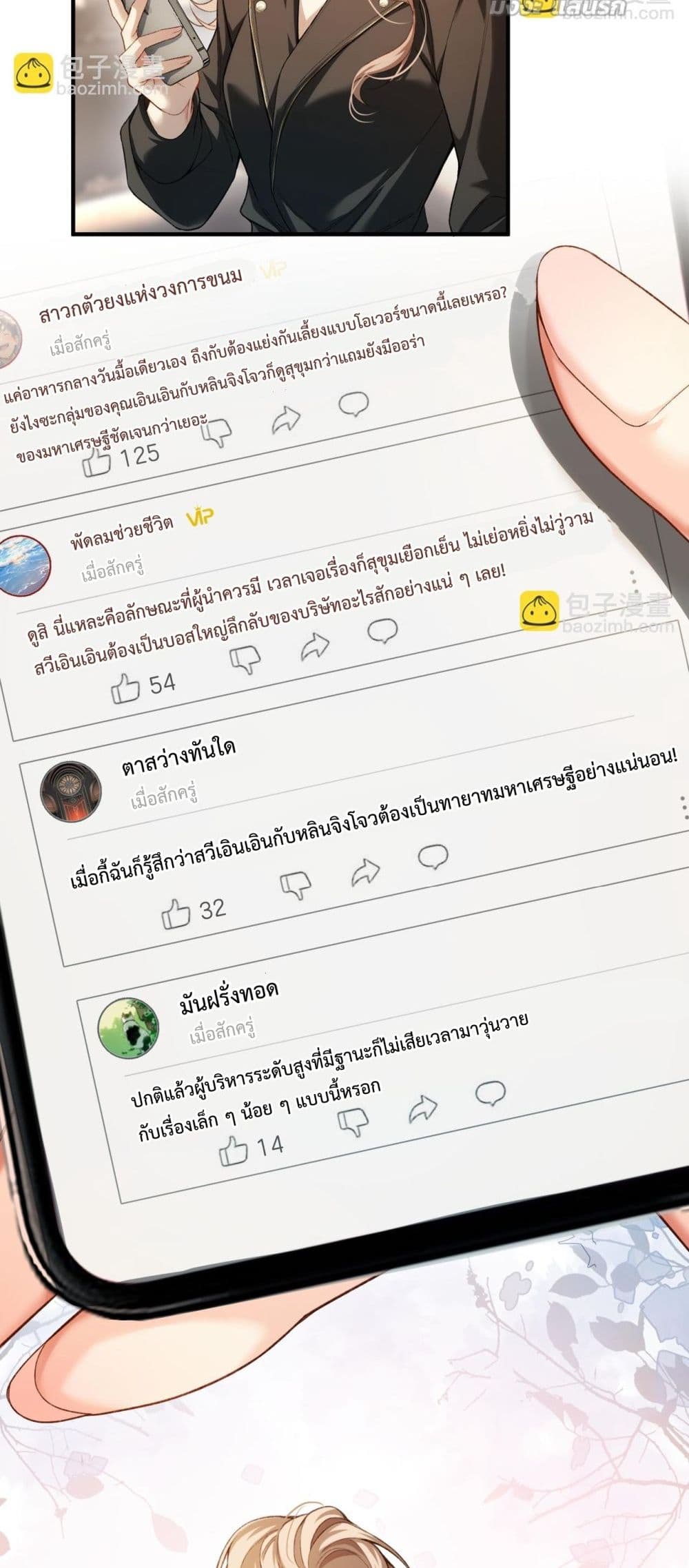 Fake Celebrity – เกมรักซ่อนเร้นของเซเลบจอมปลอม 5/42