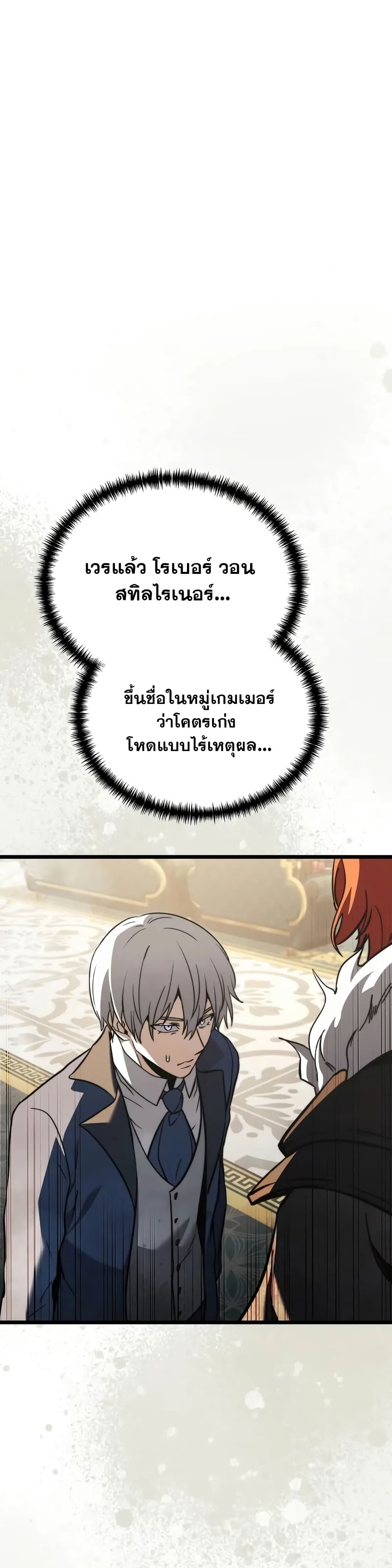 Terminally-Ill Genius Dark Knight 69/82