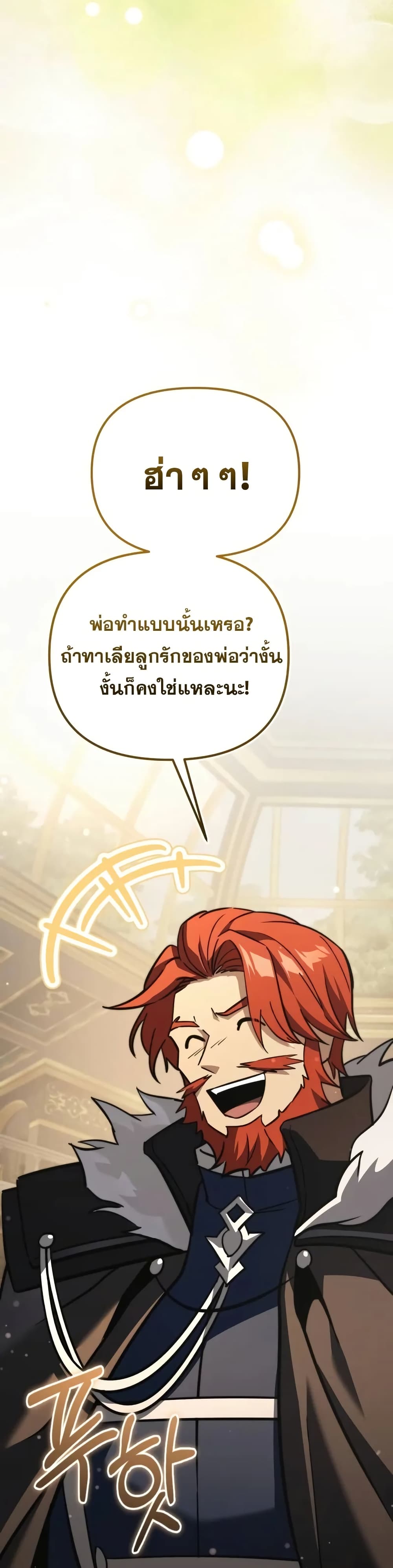 Terminally-Ill Genius Dark Knight 73/82