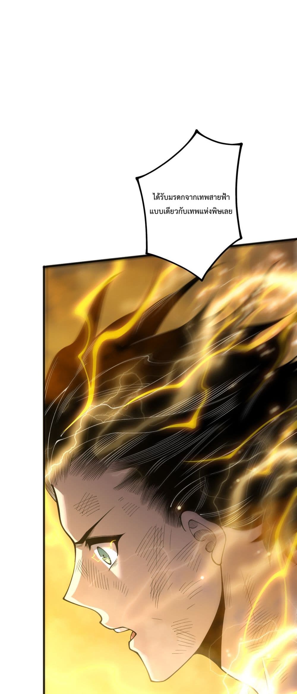 Necromancer King of The Scourge - ราชันนักอัญเชิญวิญญาณ 28/52