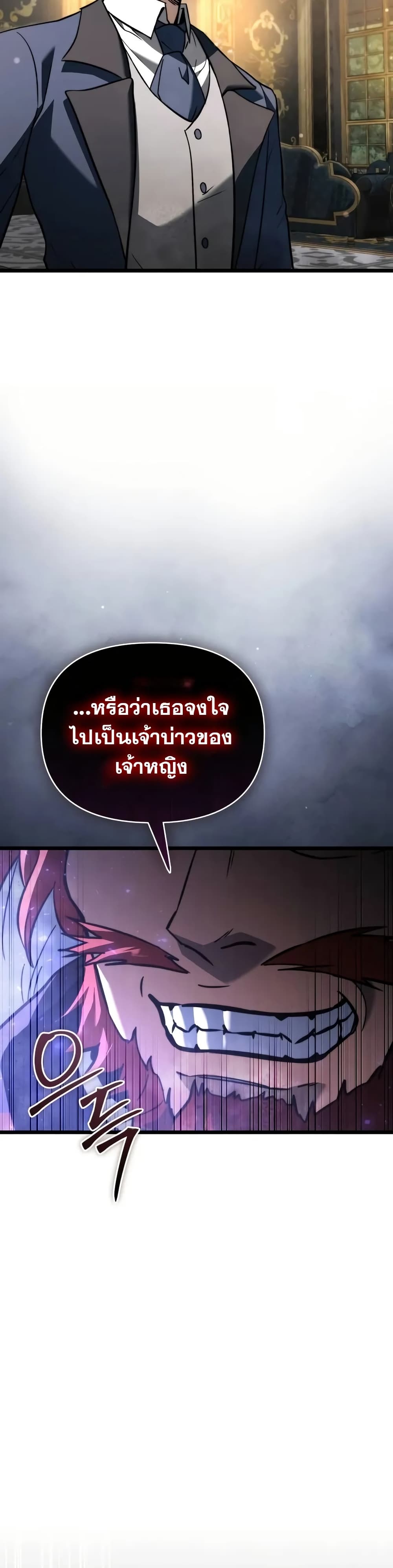 Terminally-Ill Genius Dark Knight 67/82