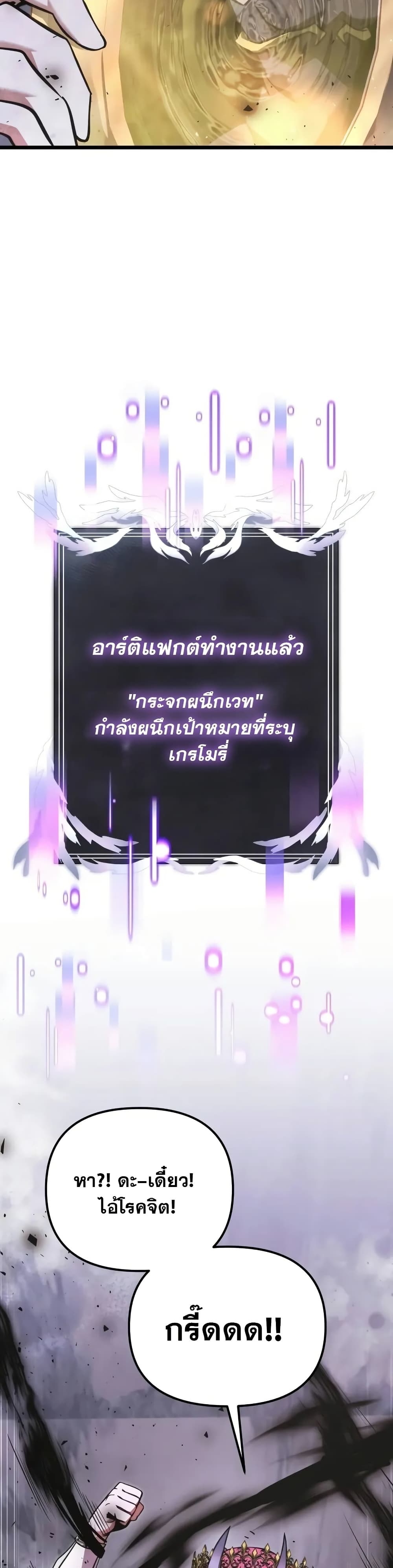 Terminally-Ill Genius Dark Knight 32/82