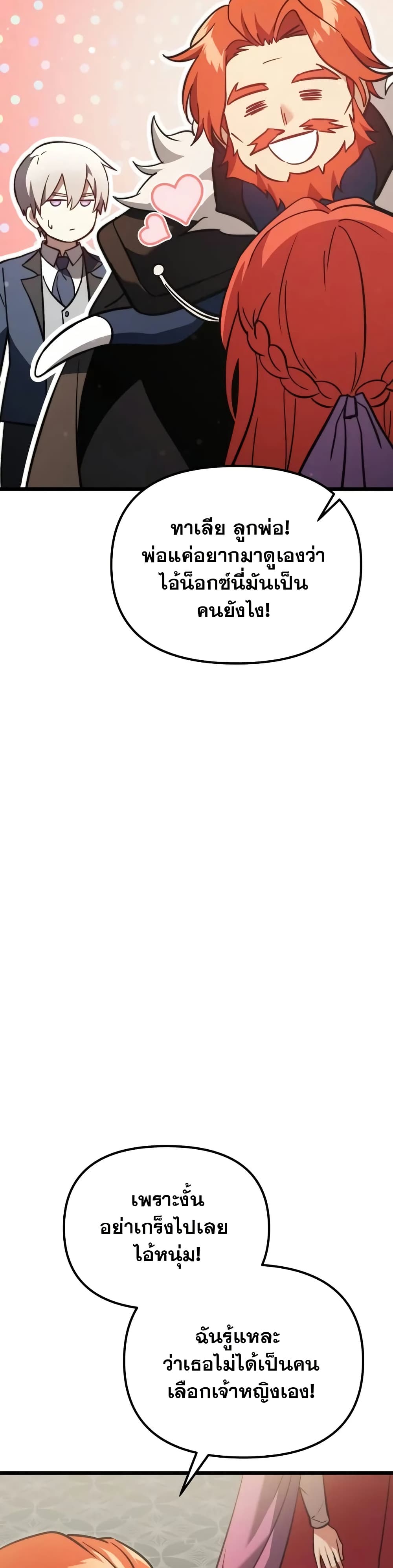 Terminally-Ill Genius Dark Knight 78/82