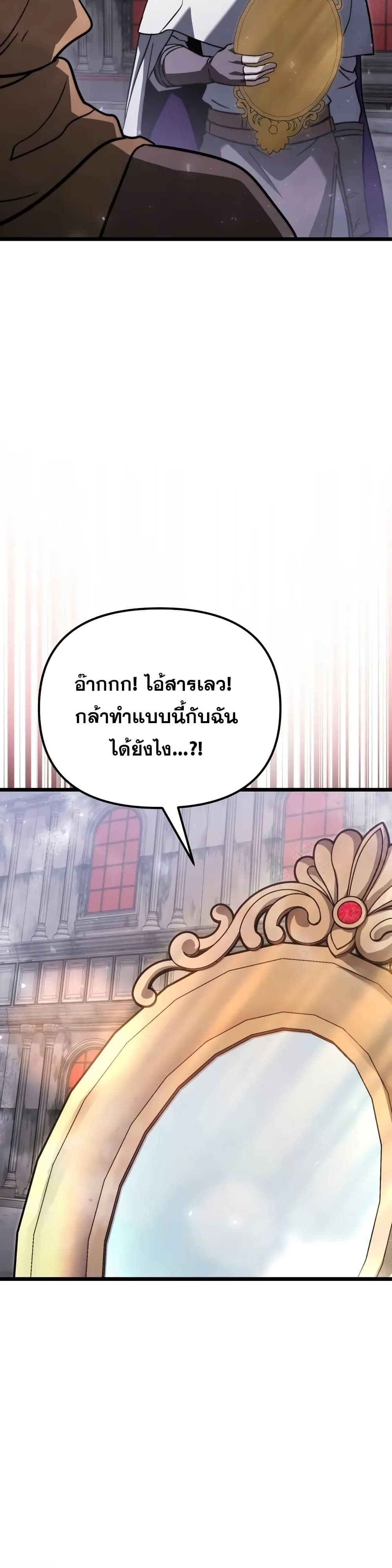 Terminally-Ill Genius Dark Knight 36/82