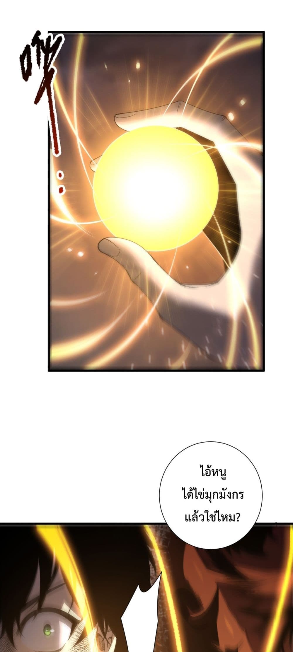 Necromancer King of The Scourge - ราชันนักอัญเชิญวิญญาณ 22/52