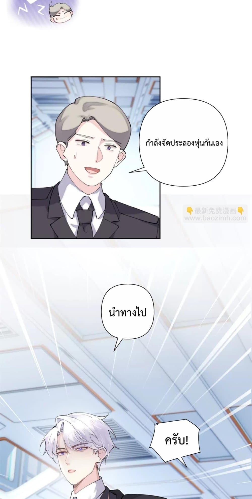 My Marriage Was Called Off at Daytime, The Strong Commander Asked Me For a Hug at Night - การแต่งงานของฉันถูกยกเลิกในตอนกลางวัน ผู้บัญชาการผู้แข็งแกร่งขอกอดฉันในตอนกลางคืน 14/20