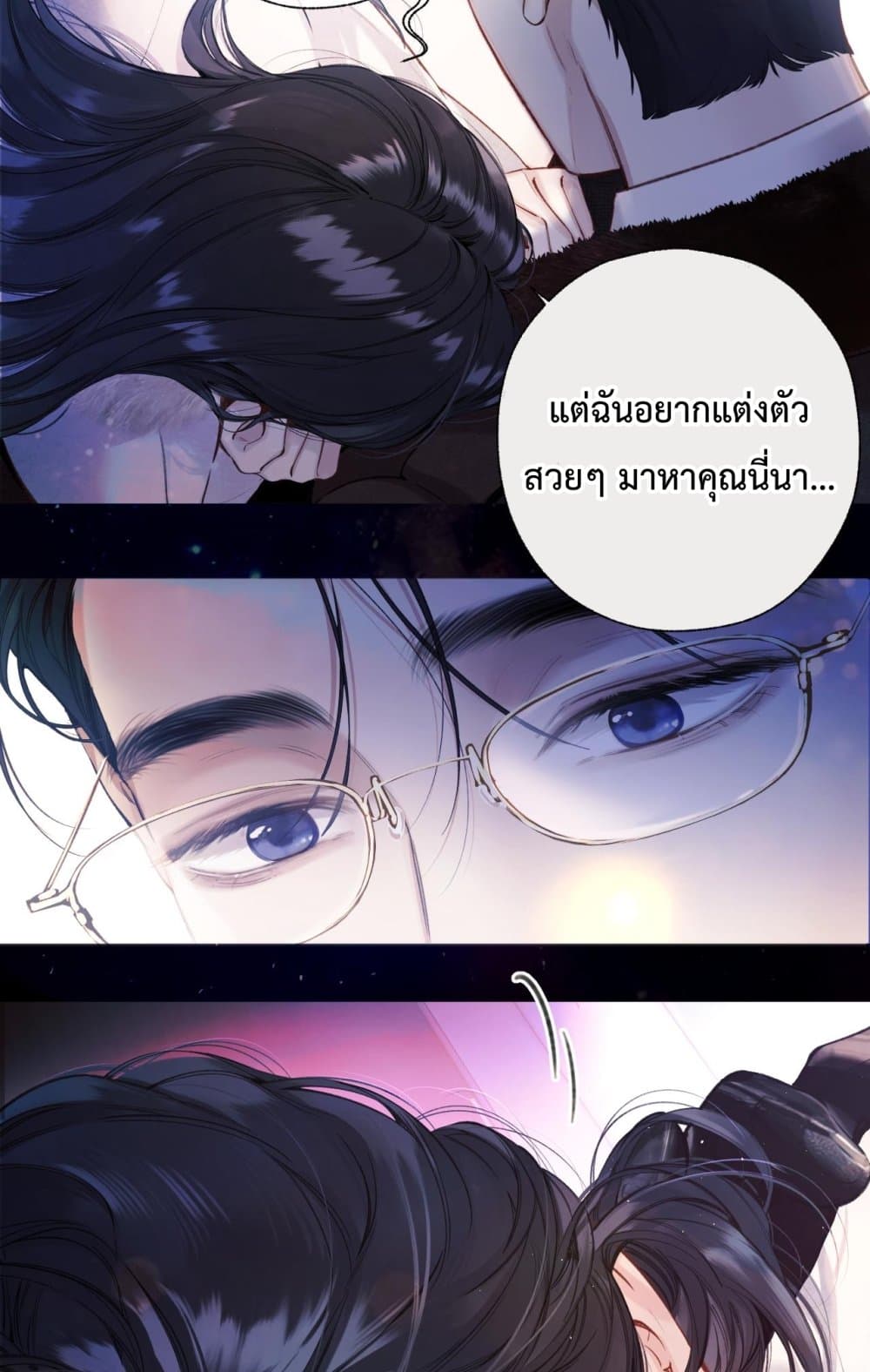 Accidental Love - บังเอิญรักไม่รู้ตัว 10/60