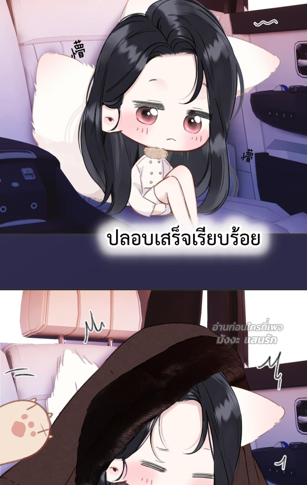 Accidental Love - บังเอิญรักไม่รู้ตัว 26/60