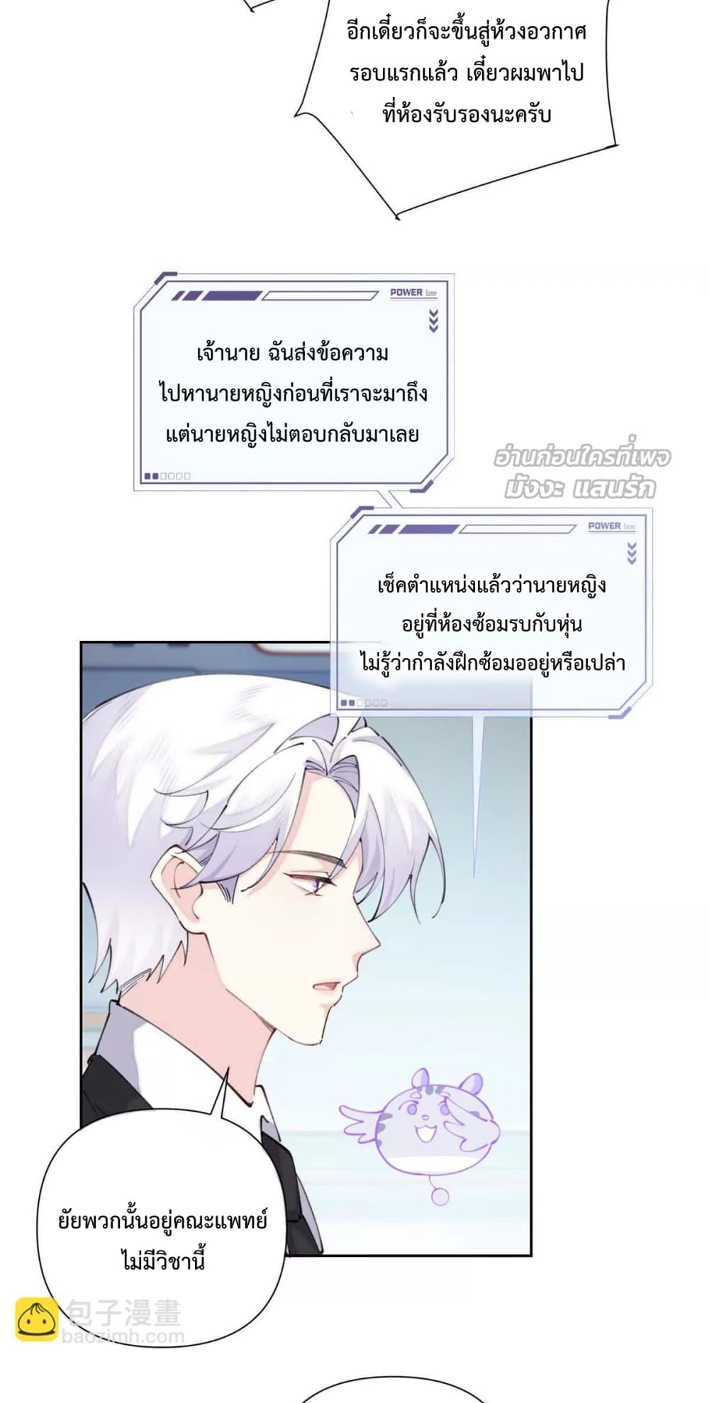 My Marriage Was Called Off at Daytime, The Strong Commander Asked Me For a Hug at Night - การแต่งงานของฉันถูกยกเลิกในตอนกลางวัน ผู้บัญชาการผู้แข็งแกร่งขอกอดฉันในตอนกลางคืน 12/20