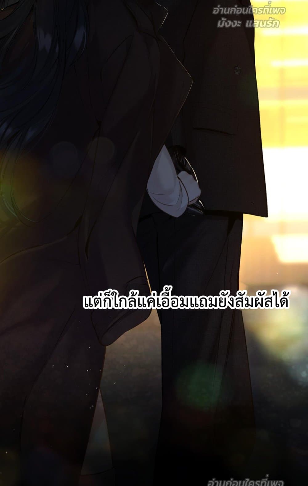 Accidental Love - บังเอิญรักไม่รู้ตัว 34/60