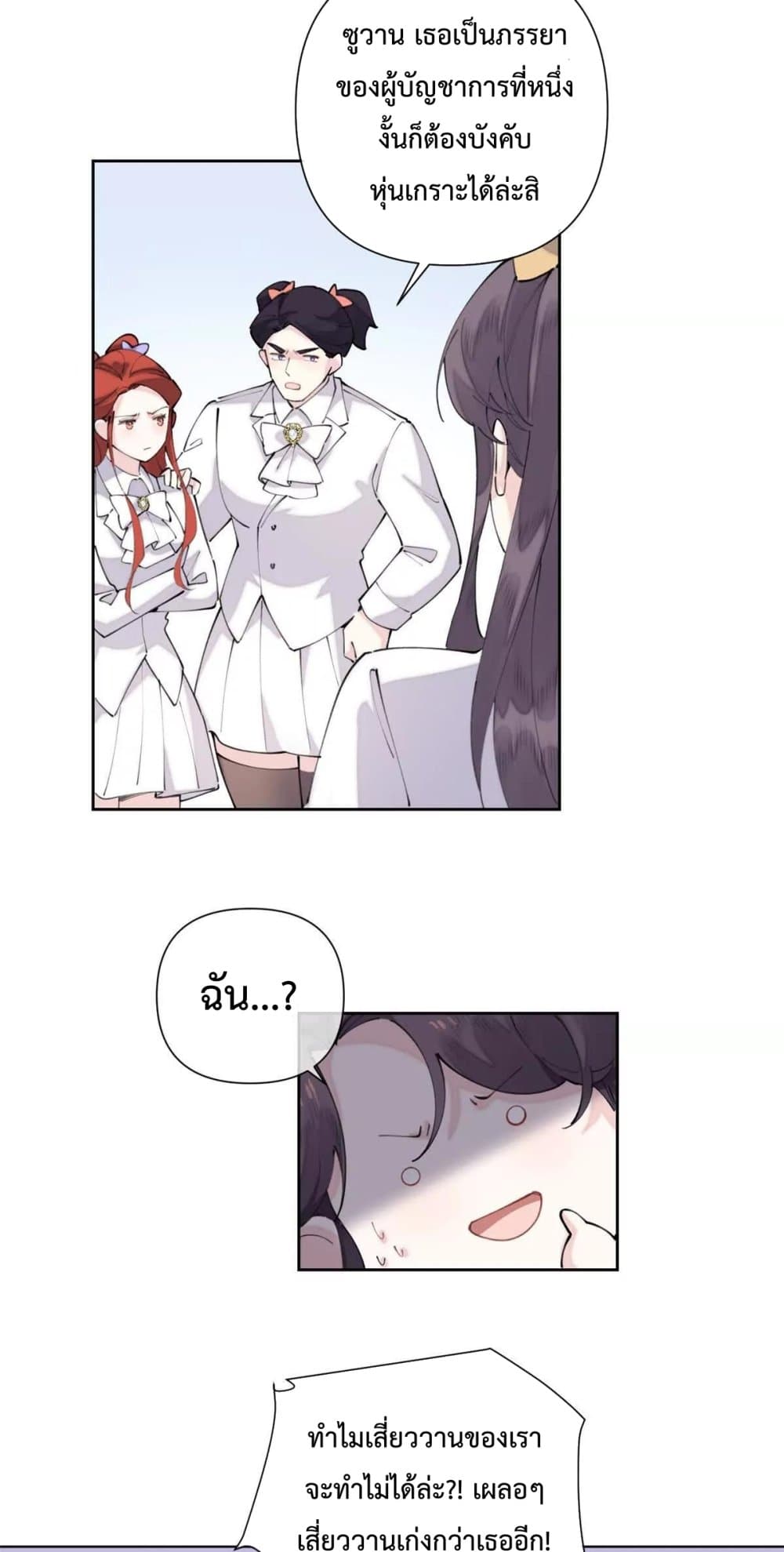 My Marriage Was Called Off at Daytime, The Strong Commander Asked Me For a Hug at Night - การแต่งงานของฉันถูกยกเลิกในตอนกลางวัน ผู้บัญชาการผู้แข็งแกร่งขอกอดฉันในตอนกลางคืน 3/20