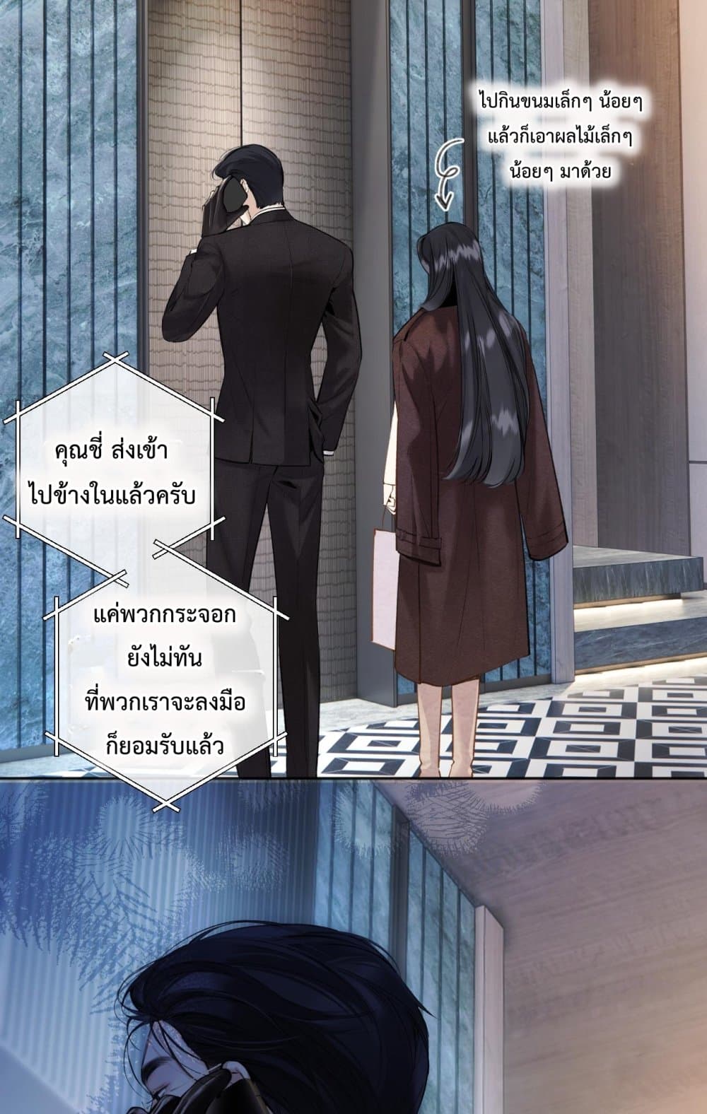 Accidental Love - บังเอิญรักไม่รู้ตัว 36/60