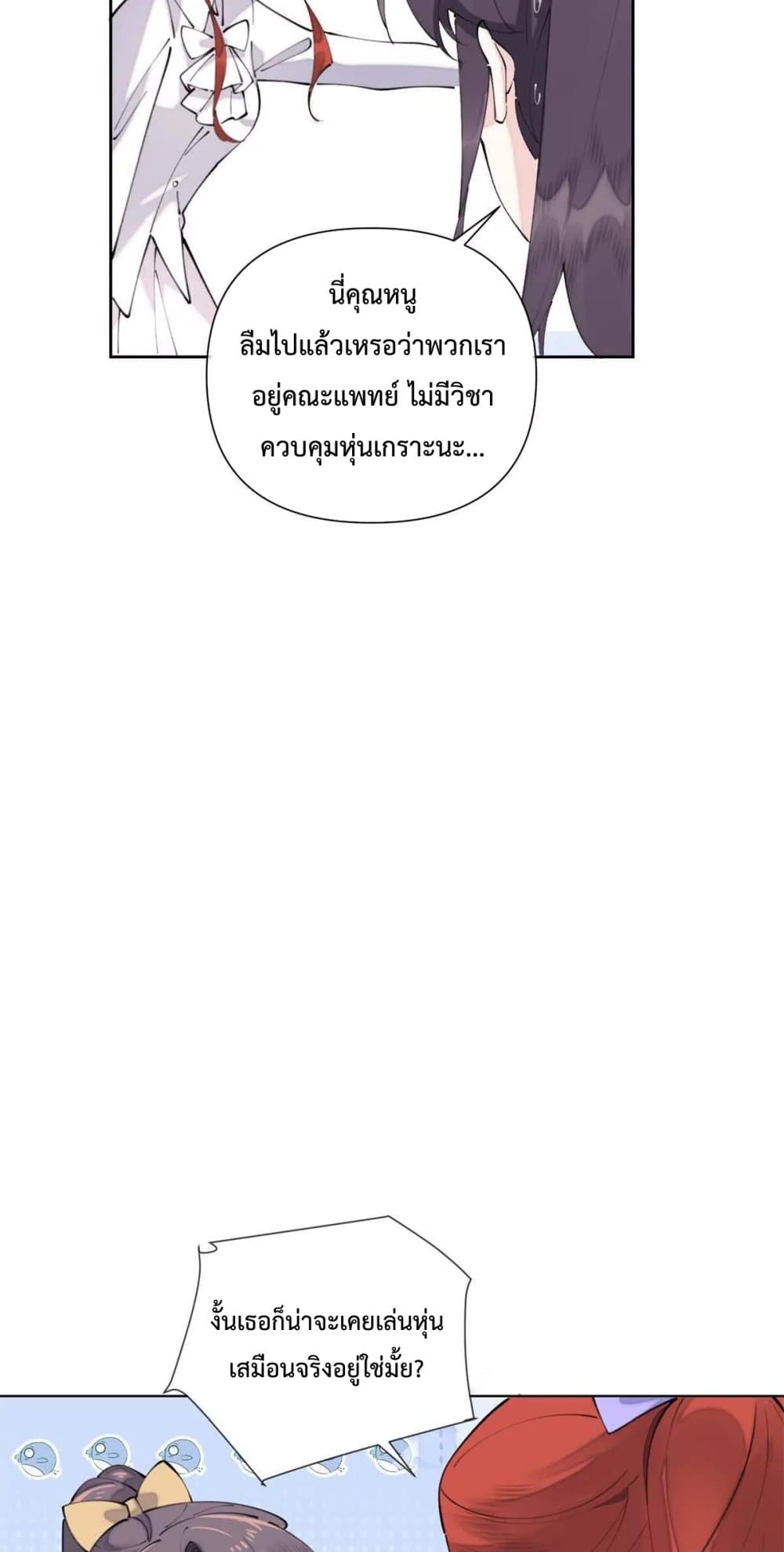 My Marriage Was Called Off at Daytime, The Strong Commander Asked Me For a Hug at Night - การแต่งงานของฉันถูกยกเลิกในตอนกลางวัน ผู้บัญชาการผู้แข็งแกร่งขอกอดฉันในตอนกลางคืน 5/20