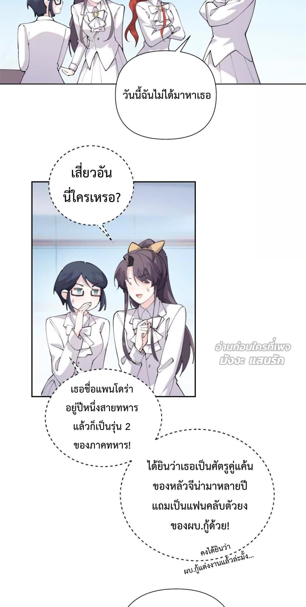 My Marriage Was Called Off at Daytime, The Strong Commander Asked Me For a Hug at Night - การแต่งงานของฉันถูกยกเลิกในตอนกลางวัน ผู้บัญชาการผู้แข็งแกร่งขอกอดฉันในตอนกลางคืน 2/20