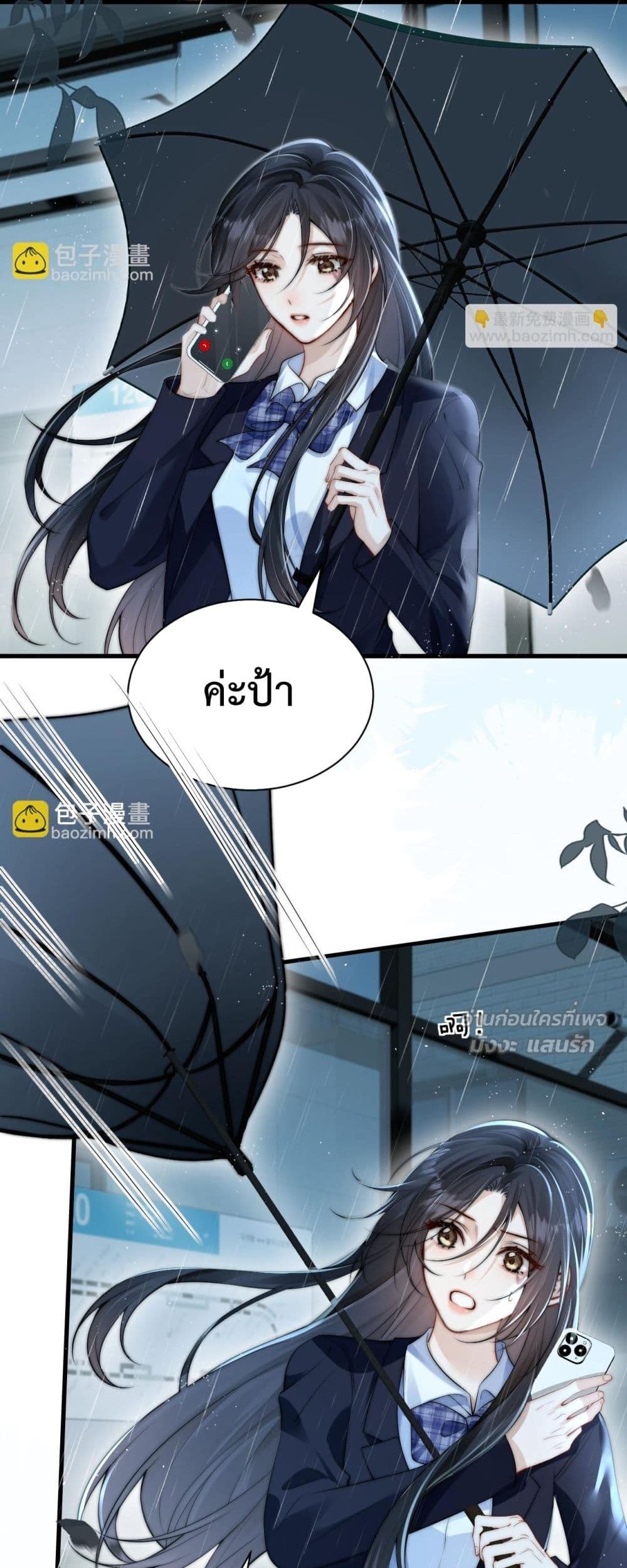 Can You Hear Me - เสียงเรียกจากฉันถึงเธอ 14/22