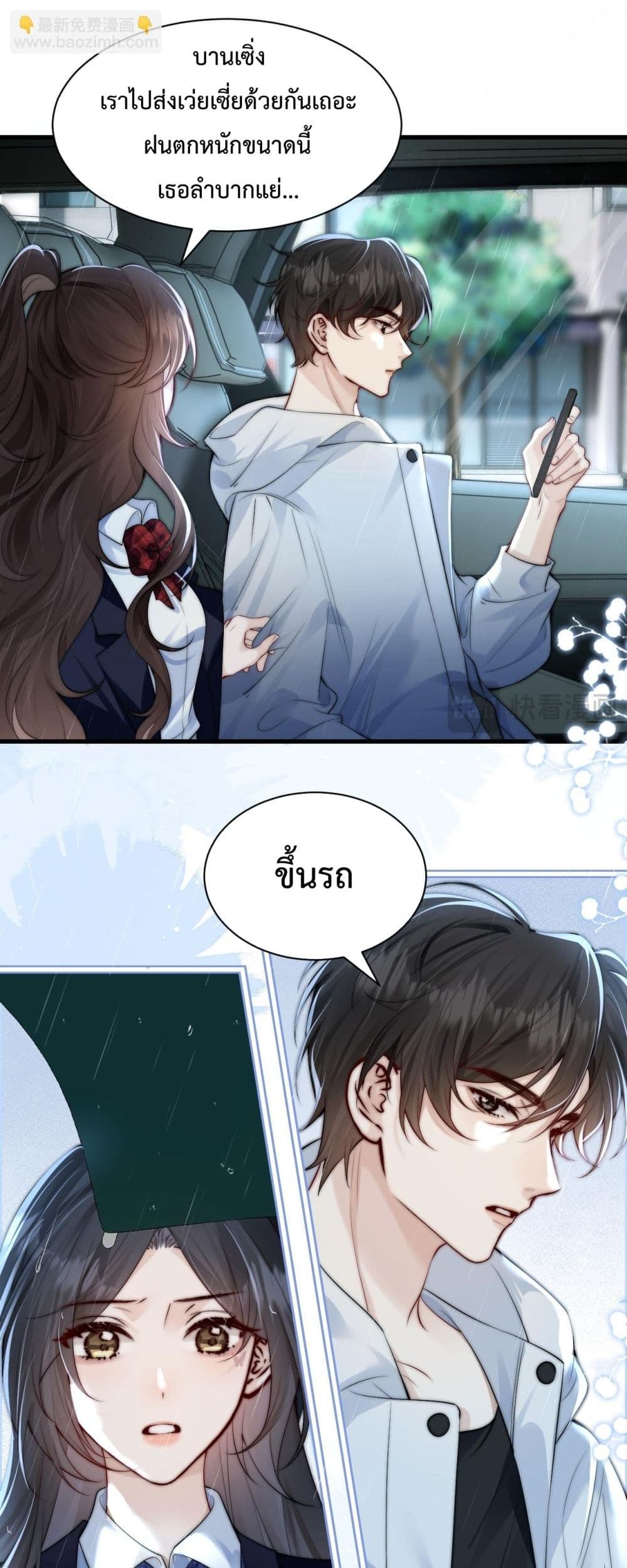 Can You Hear Me - เสียงเรียกจากฉันถึงเธอ 17/22