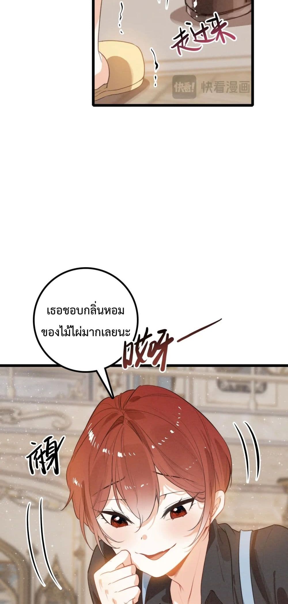 When I Became a Cute Kid, The Villain Wanted to Kill Me – เมื่อฉันกลายเป็นเด็กน่ารัก ที่วายร้ายต้องการฆ่า 19/42