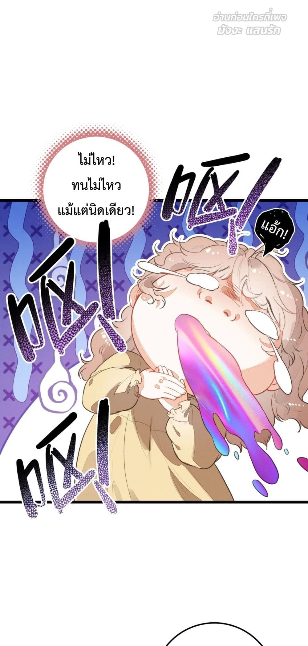 When I Became a Cute Kid, The Villain Wanted to Kill Me – เมื่อฉันกลายเป็นเด็กน่ารัก ที่วายร้ายต้องการฆ่า 6/42