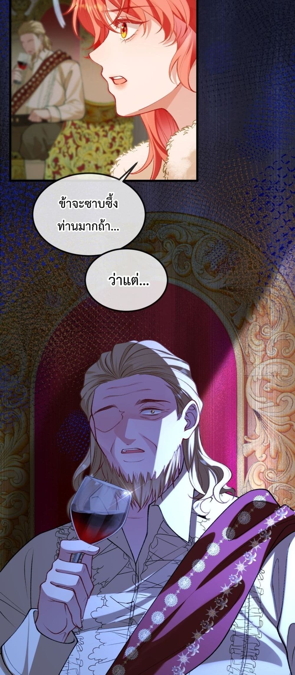 Her Lies – คำลวงของเจ้าสาวลำดับที่สี่ 3/42