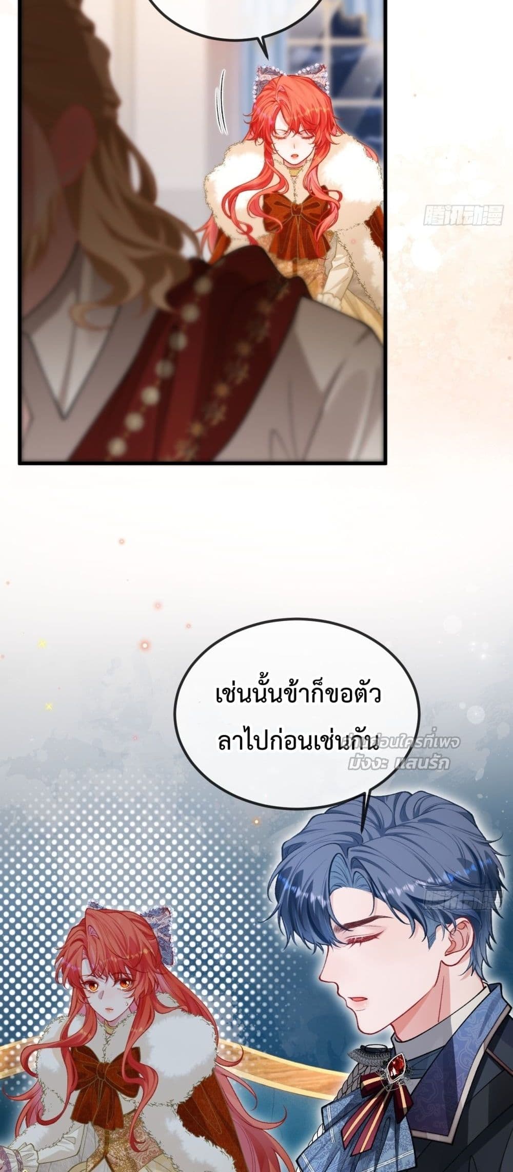 Her Lies – คำลวงของเจ้าสาวลำดับที่สี่ 22/42